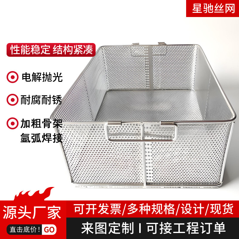 不锈钢冲孔网筐清洗篮工业零件清洗筐消毒筐沥水篮冲孔板灭菌篮筐,收纳整理,其他收纳篮,淘宝优惠券,粉丝福利购,淘宝优惠卷