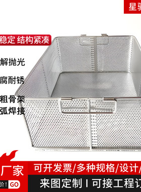冲孔网筐过滤筐工业食品网格筐金属沥水篮消毒筐水果置物筐收纳篮