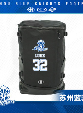CHD×苏州蓝骑士腰旗橄榄球装备包外出比赛训练收纳大容量球包