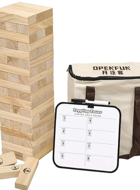 叠叠乐超大号积木toppling tower釜底抽薪成人儿童桌面户外游戏