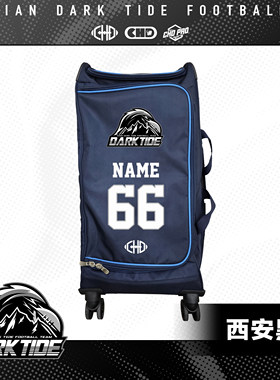 CHD×西安黑潮美式橄榄球运动行李防水腰旗拉杆箱包装备包收纳