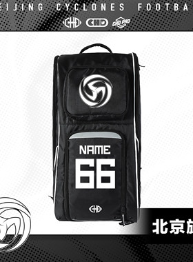 CHD×北京旋风美式橄榄球装备包外出比赛训练收纳大容量训练包