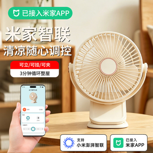 办公室宿舍户外便携式夹子风扇