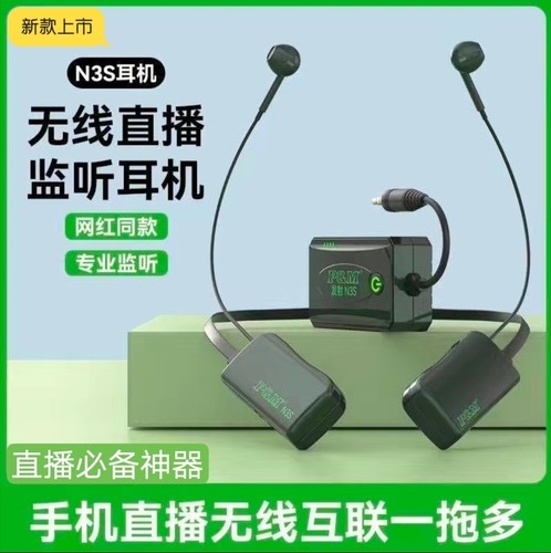 PMN 3S耳机无线蓝牙监听耳返声卡直播唱歌跳舞游戏听歌挂脖式耳塞