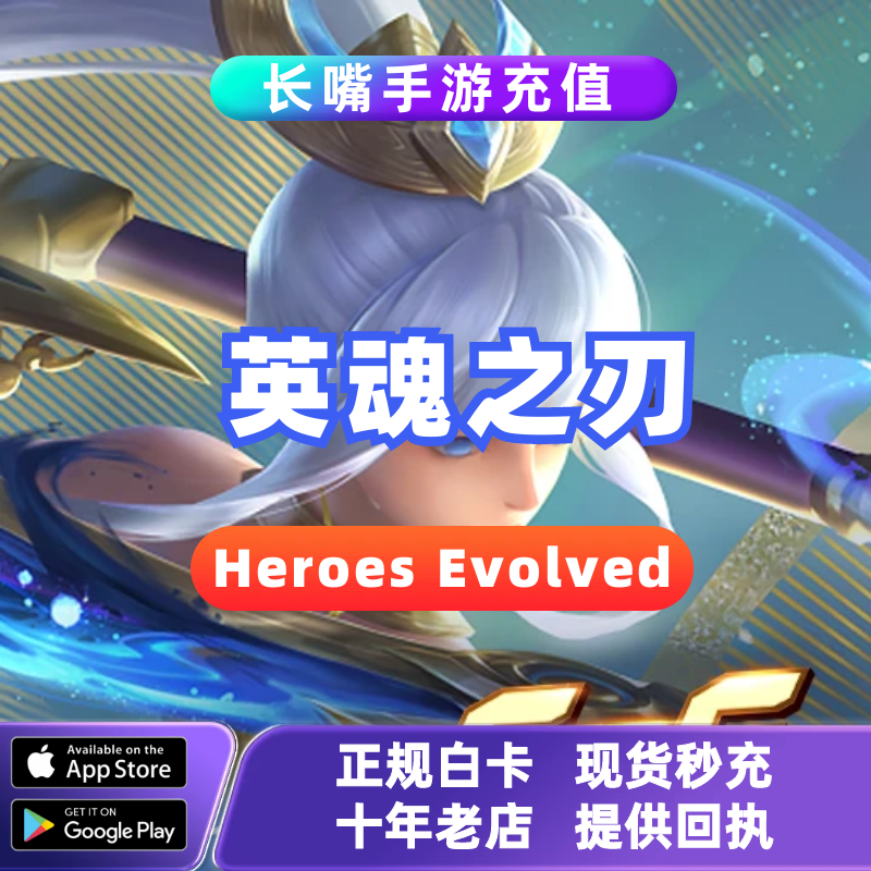 Heroes Evolved 