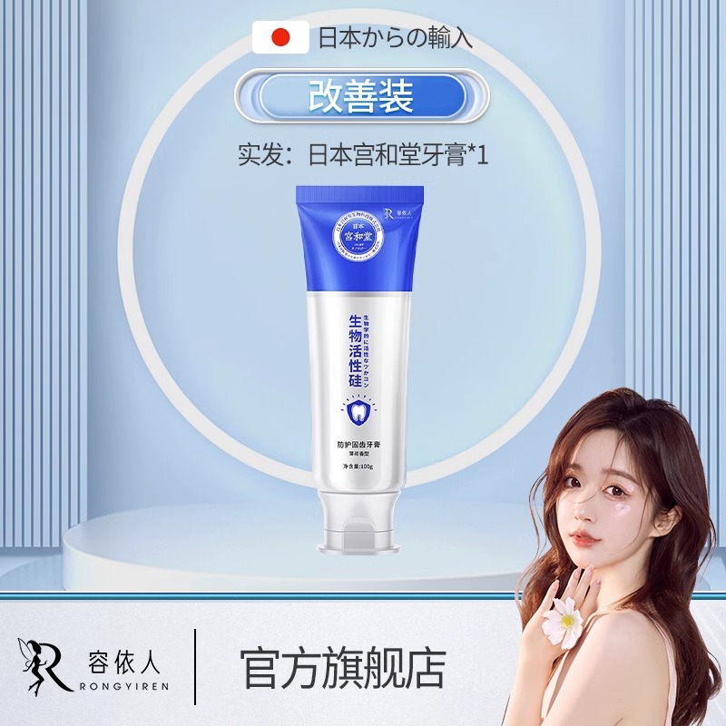 日本牙膏防蛀牙专用牙洞清理修复儿童龋齿牙齿松动固齿旗舰店官方