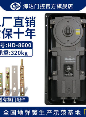银河皇冠液压地弹簧HD-8600玻璃门木门270KG通用地埋式安装配件