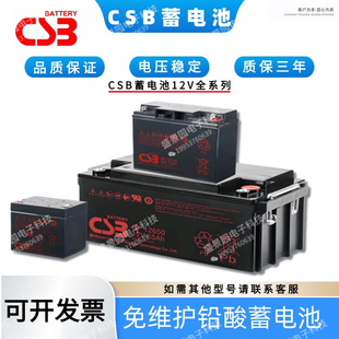CSB蓄电池GP1272F2 HR1234W UPS123607F2 12V7.2AH 电梯 APC主机