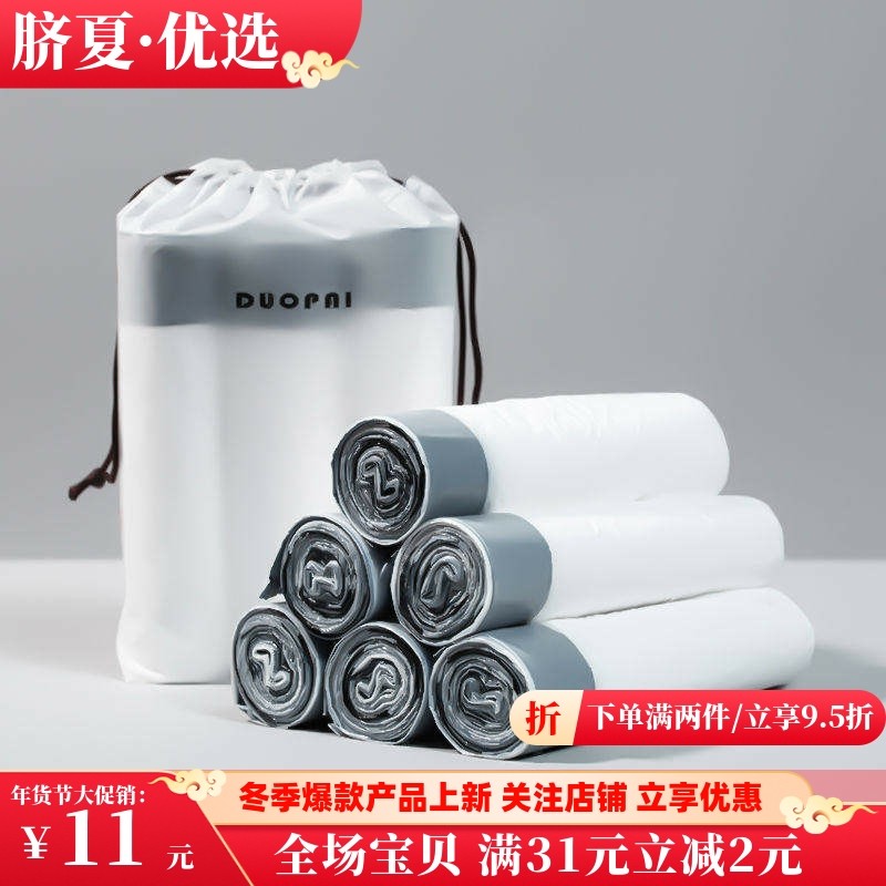抽绳收口垃圾袋家用手提式加厚厨房垃圾桶垃圾袋大号清洁塑料袋子,收纳整理,垃圾袋收纳盒/袋,淘宝优惠券,粉丝福利购,淘宝优惠卷