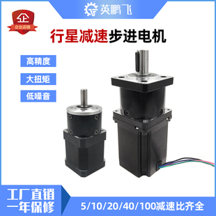 英鹏飞28/42/57行星减速步进电机1∶5 10大扭矩行星齿轮减速电机