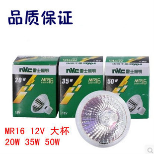 雷士MR16MR11灯杯12V20W35W50W射灯卤素灯杯插口射灯镇流器