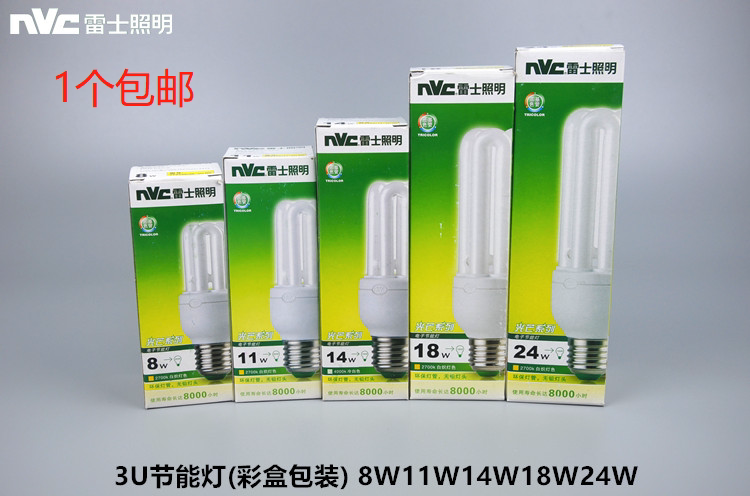雷士照明ypz220/ 5 8 12w-2u节能灯管e27 e14螺口直管三基色灯泡
