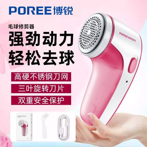 毛球修剪器家用充电式除毛器