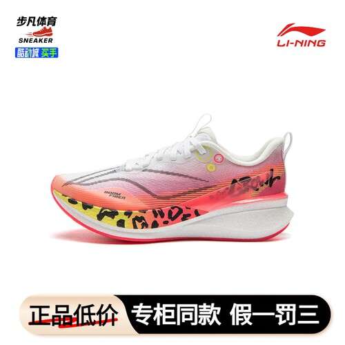 李宁赤兔8PRO 跑步鞋 反光䨻丝轻量高回弹舒适跑鞋童鞋YKFV112