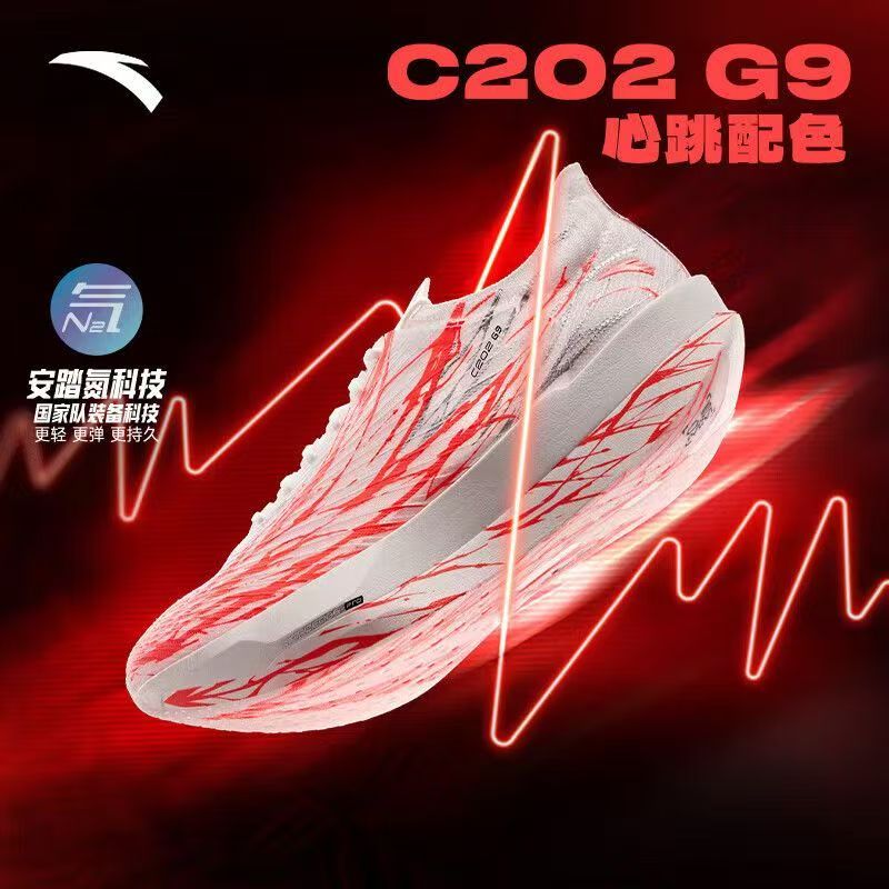 安踏G9|心跳格桑花氮科技全掌碳板专业马拉松长跑训练跑步鞋专业