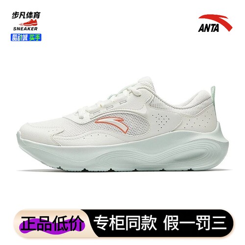 安踏轻释界真的软跑鞋女革面软底网面休闲减震跑步鞋舒适运动鞋子