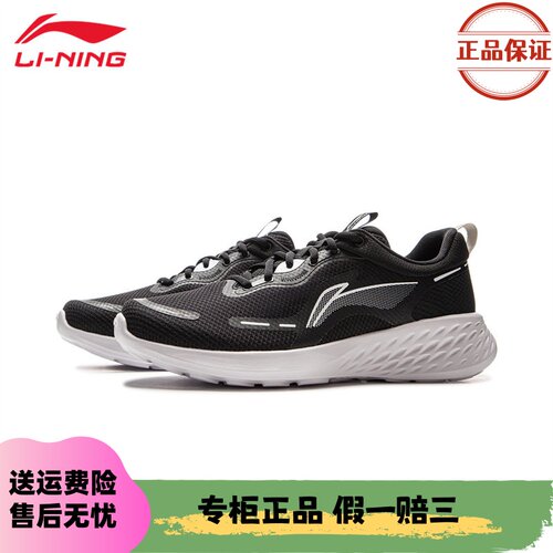 李宁轻云慢跑鞋男子春秋休闲防滑耐磨网面透气百搭运动鞋ARSV121