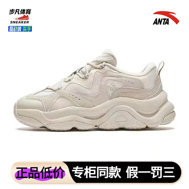 安踏蛋挞 鞋老爹鞋女鞋2024夏网面厚底增高运动休闲鞋122438886图片