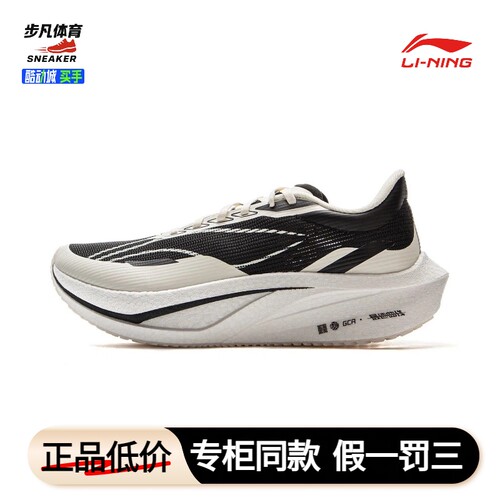 李宁正品飞电4 CHALLENGER男子轻质防滑竞速比赛跑步鞋ARMU005-31