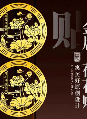 好运连连荷花贴卫生间净秽九鲤鱼莲花厕所正东西北对门上挂件贴纸
