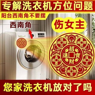 洗衣机在阳台化解洗水池在东南角和西南东北角水龙头洗衣池对门贴