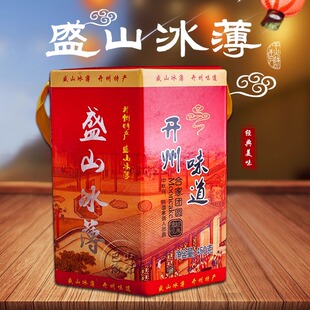 开州老盛山冰薄月饼老式 传统糕点芝麻饼冰糖桔饼新鲜日期重庆特产
