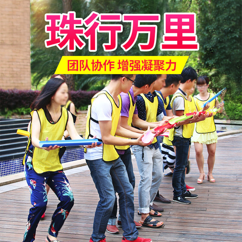 PVC管珠行万里 U型管槽高山流水 半圆管拓展训练道具团建能量传输