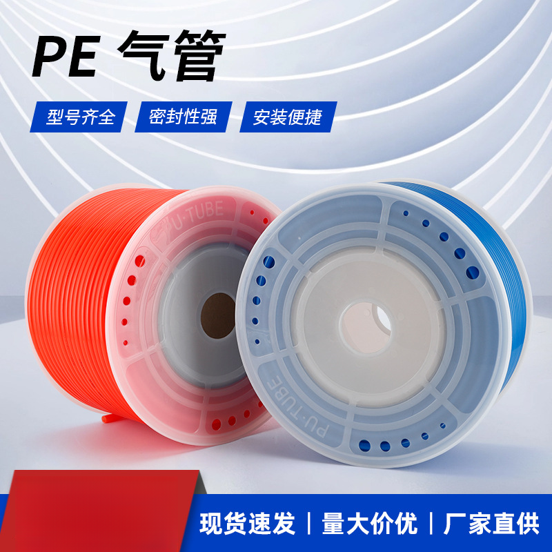 PU气管8厘管空压机高压防爆软管4mm 6mm 8mm 10mm 12mm 14mm 16mm