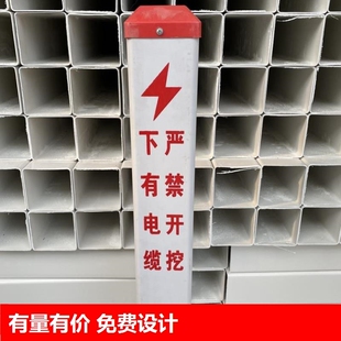 下有电力电缆标志桩pvc警示桩玻璃钢严禁开挖高压界桩地埋桩标牌