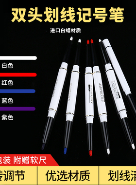 医用皮肤记号笔白色双头无菌穴位线雕划线笔美容微整定位笔易擦除