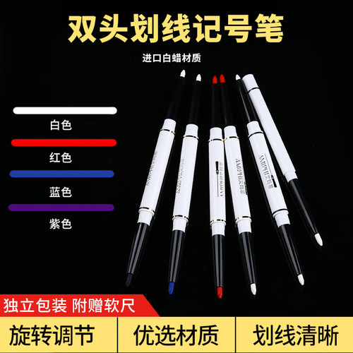 医用皮肤记号笔白色双头线雕划线