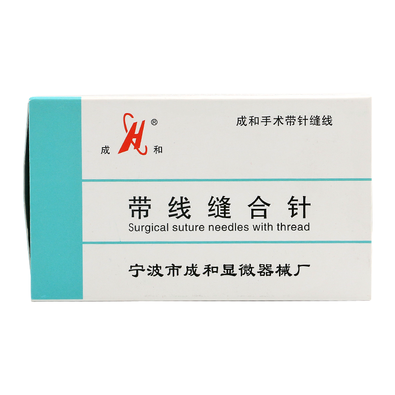 成和缝合线带针纳米无痕埋线双眼皮手术美容整形提切眉尼龙单丝线