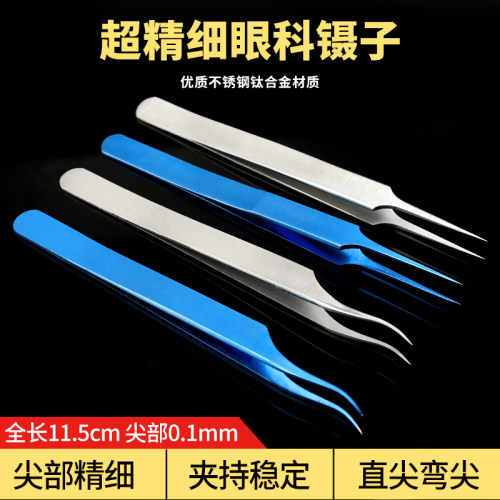美容院使用粉刺针细胞夹镊子挤痘