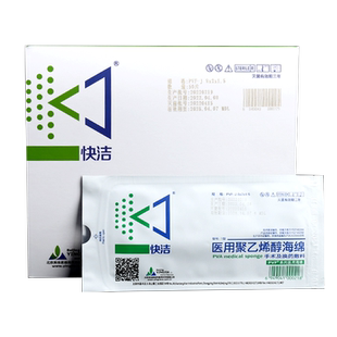 快洁医用止血膨胀海绵棒PVF聚乙烯棉鼻塞专用鼻部整形手术敷料棉