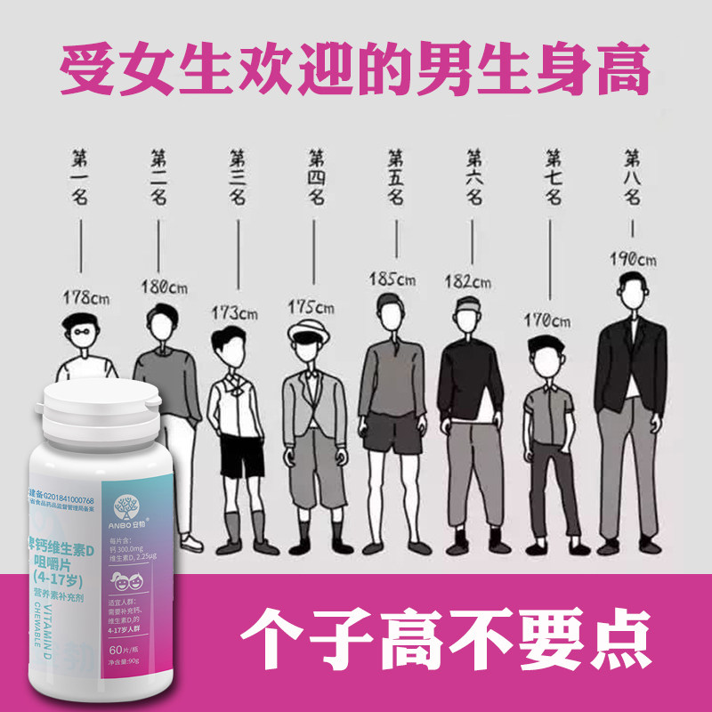 买2送1 青少年钙片碳酸钙长增提高咀嚼片儿童学生成人补钙维生素d