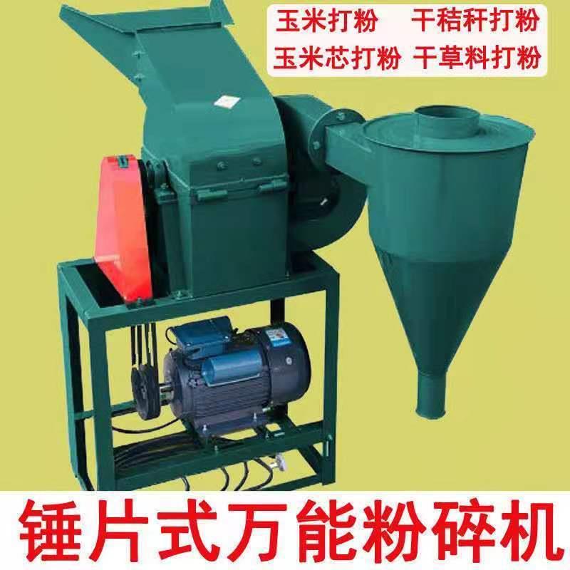 玉米秸秆粉碎机粉碎机养殖小型家用玉米芯干草油菜