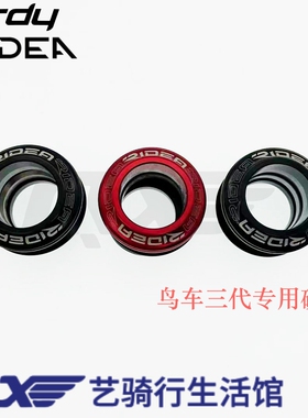 台湾 RIDEA 碗组 3代 birdy鸟车头碗 培林碗组 自行车碗组 34MM
