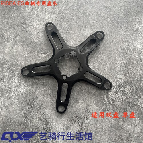 瑞宜达RIDEAES曲柄用五爪盘爪