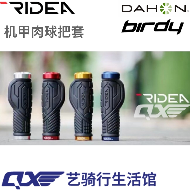 RIDEAbirdy小布大行双环肉球把套