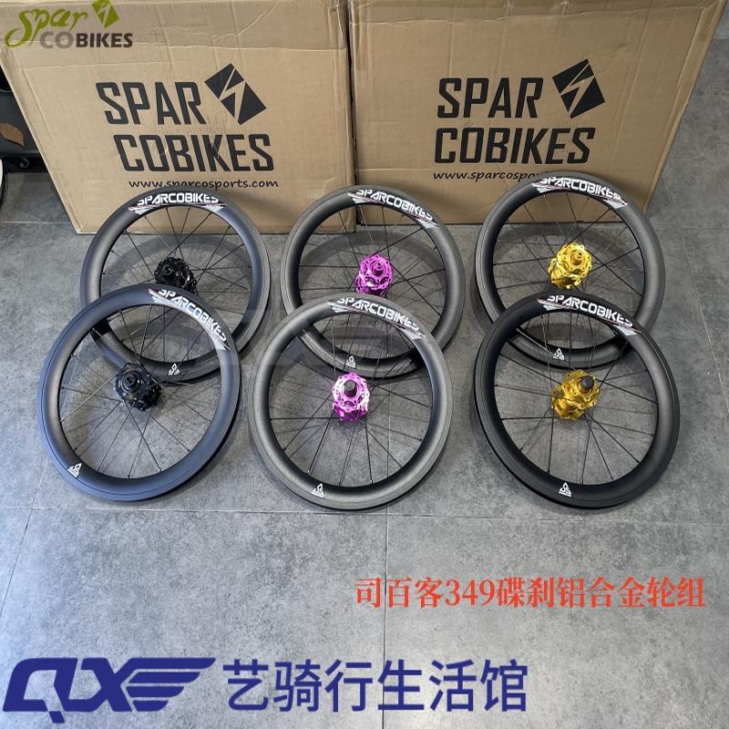 台湾司百客349碟刹轮组手工编制