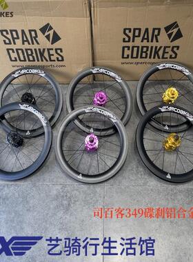 台湾司百客高框349碟刹轮组小轮改装轮组手工编制支持11S K3plus