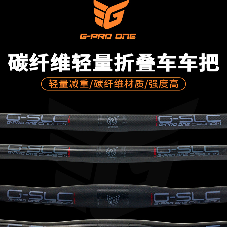 GPROONE碳纤维把横25.431.8*580