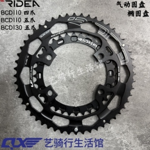 瑞宜达RIDEA 大行鸟车公路气动盘双盘圆盘片四爪BCD110五爪BCD130