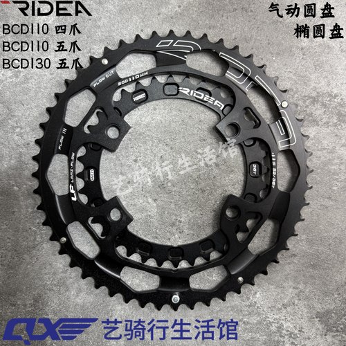 RIDEA双盘圆盘BCD110130mm自行车