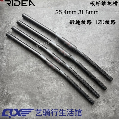 瑞宜达RIDEA小布鸟车碳纤维把横