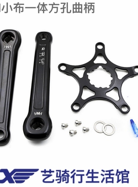 【H&H】HH小布改装配件 铝合金一体方孔曲柄牙盘CNC定制齿比 牙盘