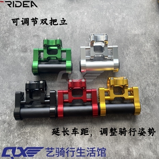 瑞宜达 RIDEA 大行折叠车改装双把立25.4mm风行31.8燕鸥 延长把立