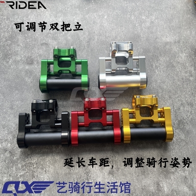 瑞宜达折叠车双把立25.4/31.8mm