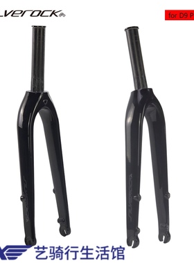 SILVEROCK 碳纤维碟刹前叉 燕鸥折叠车D9 P10 X11小轮20寸406 451