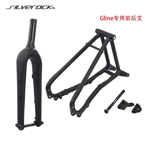SILVEROCKGLINE专用碳纤维后叉